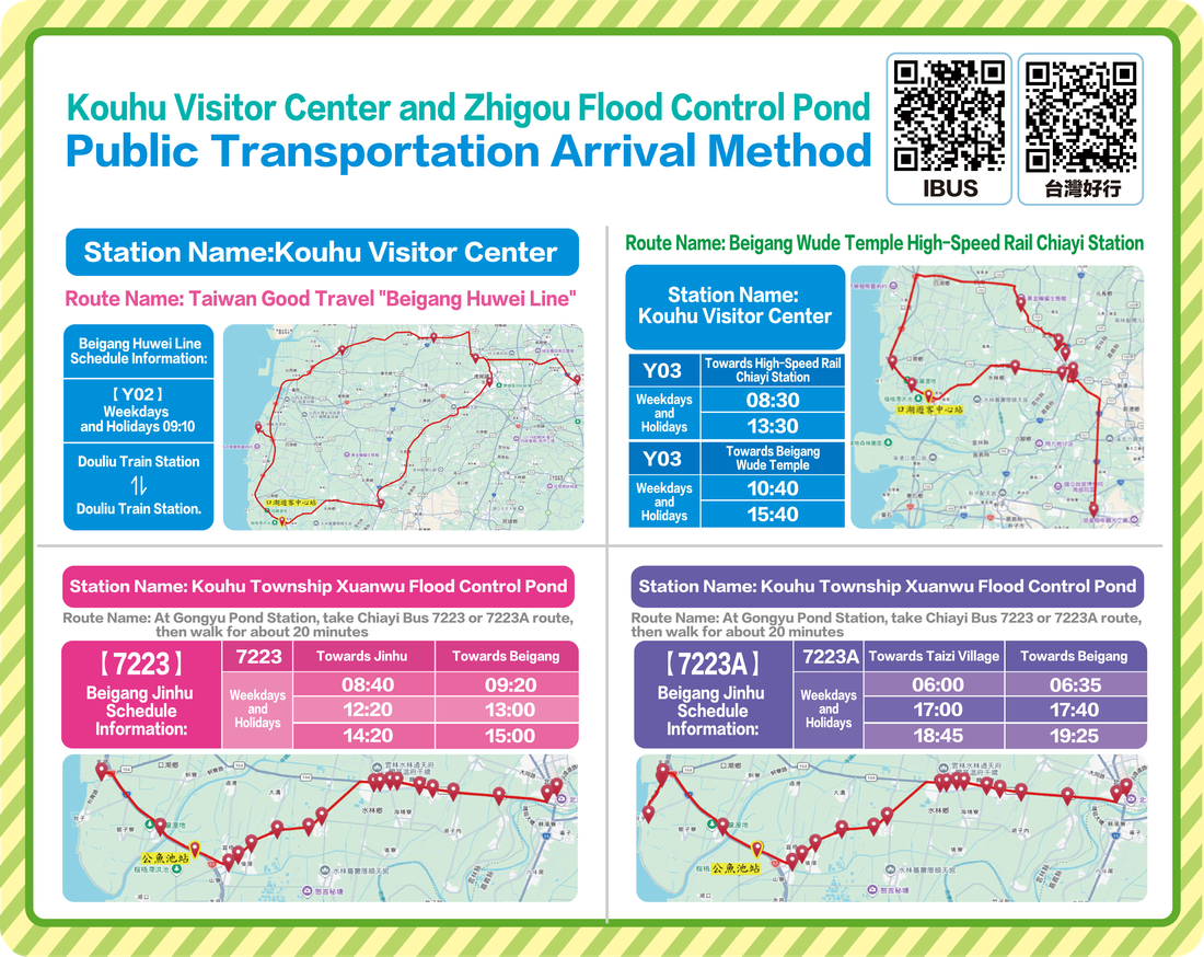 2026 Yunlin Swan Lake Carnival Traffic Information