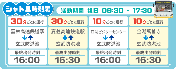 巴士情報