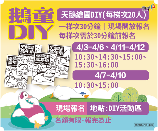鵝童DIY-天鵝置物盒DIY